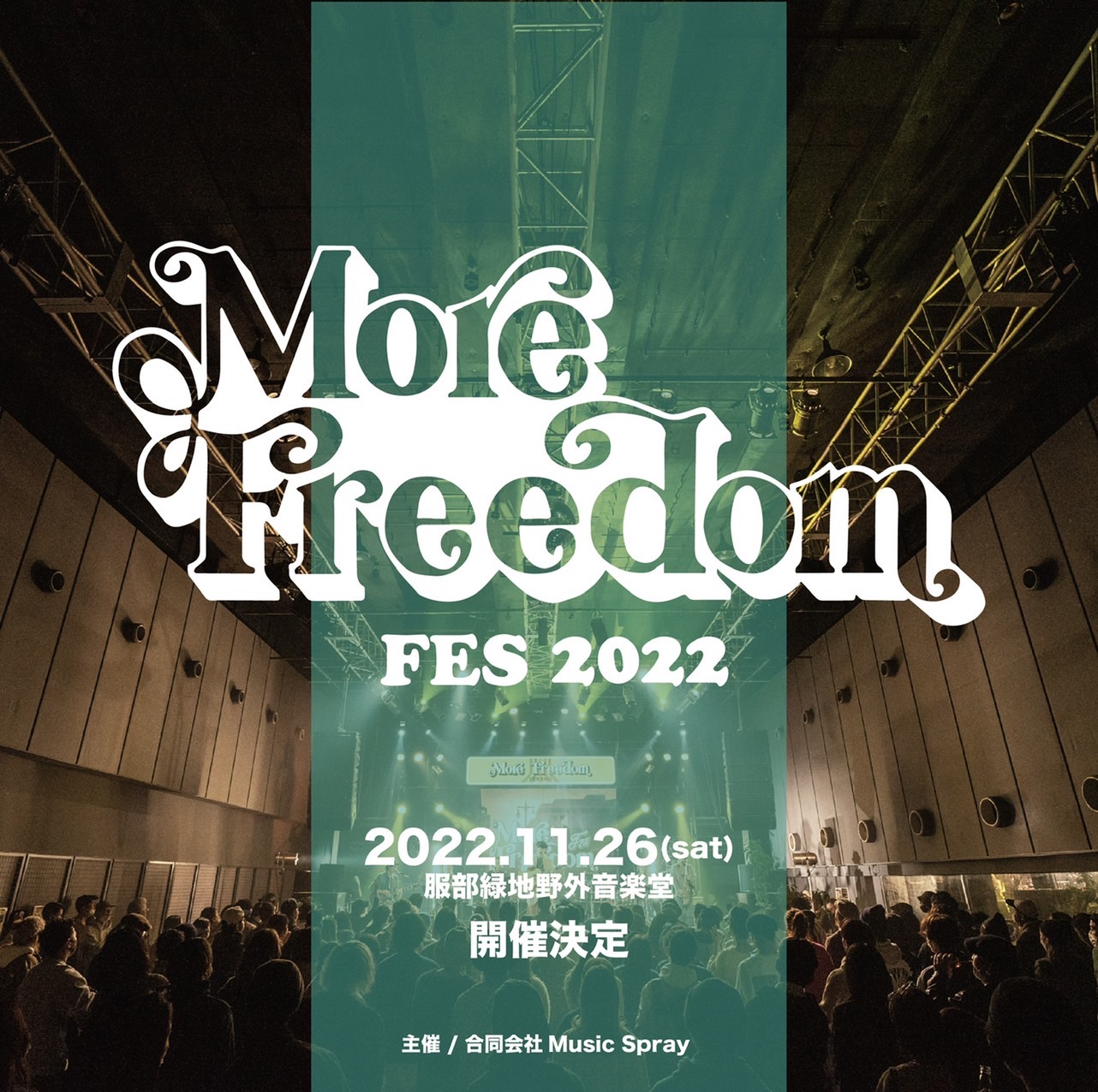 【More Freedom Fes2022】開催決定